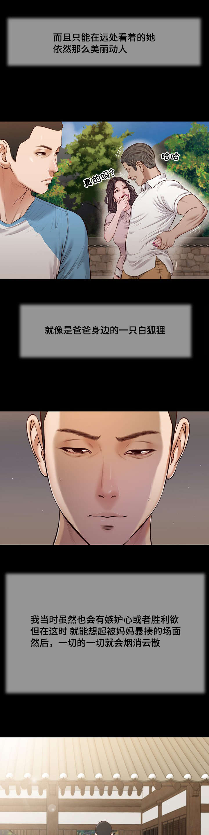 第39章：再次偷窥17