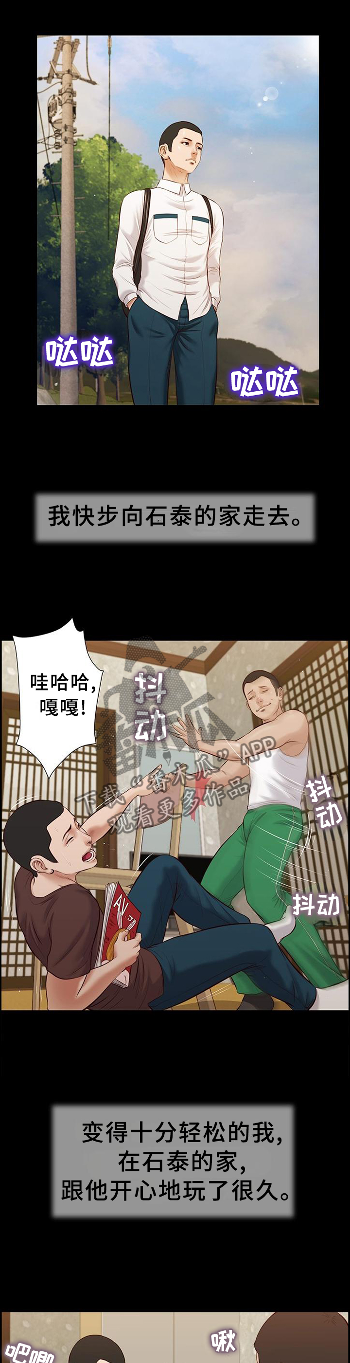 第45章：自杀12