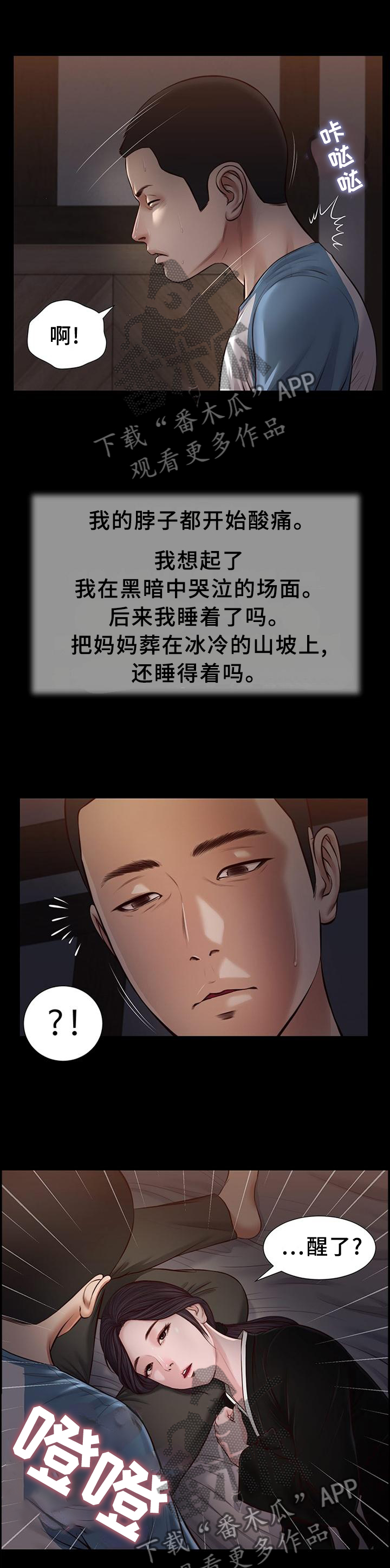 第46章：后悔5