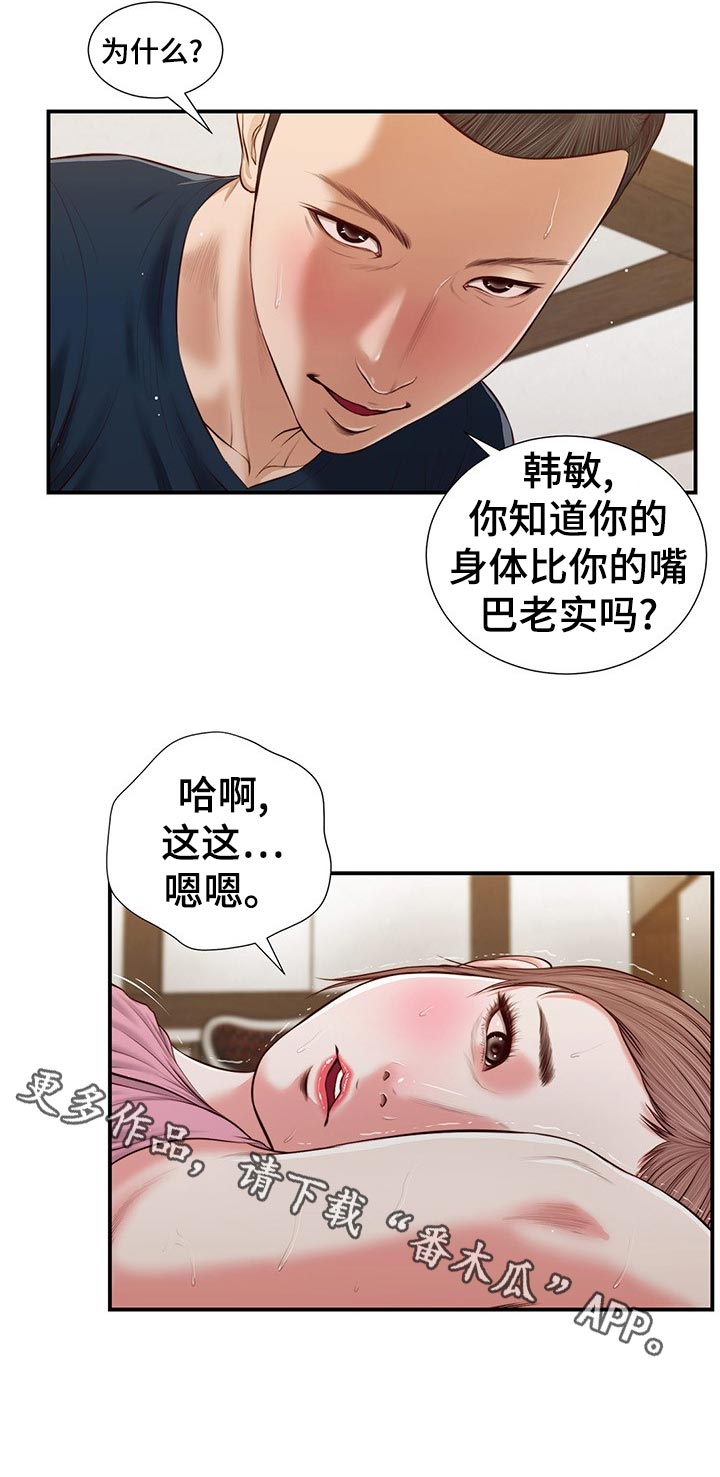 第62章：不能着急19