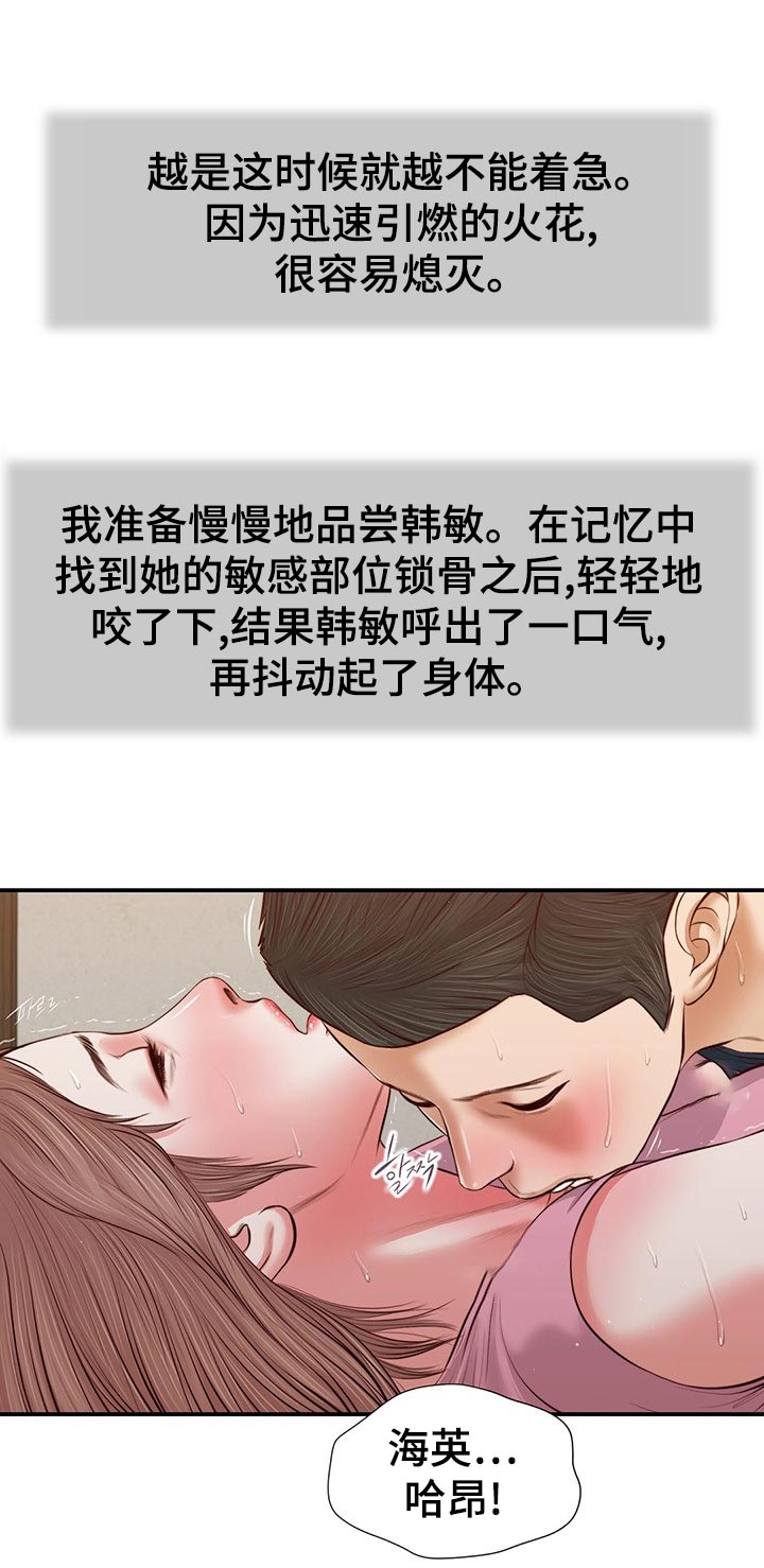 第62章：不能着急23