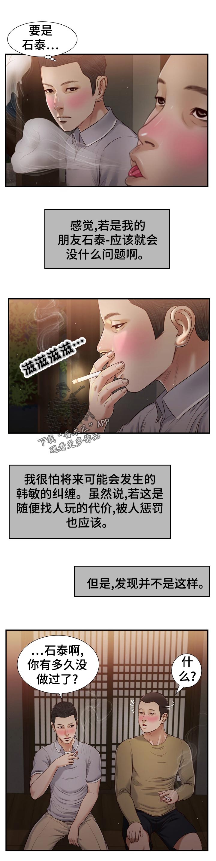 第75章：路上小心10