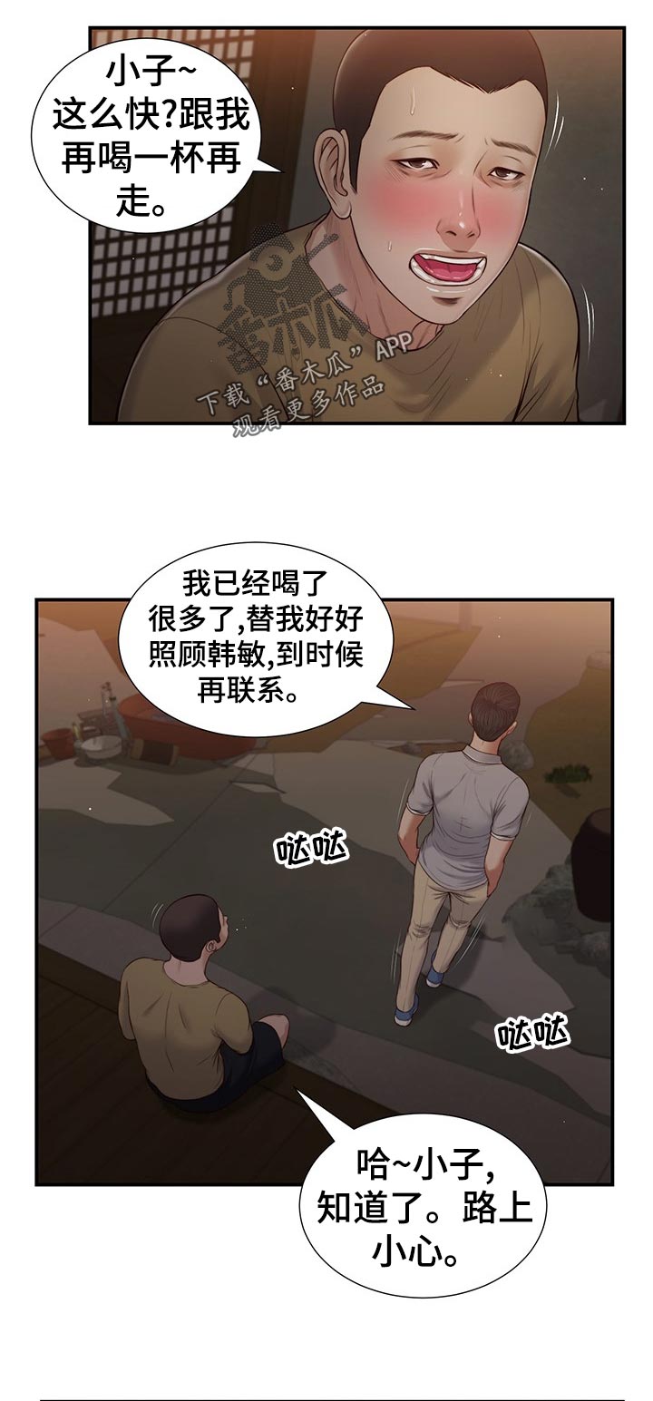 第75章：路上小心2