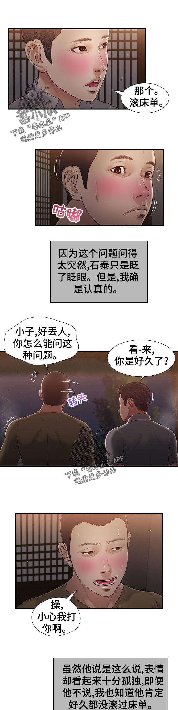 第75章：路上小心9