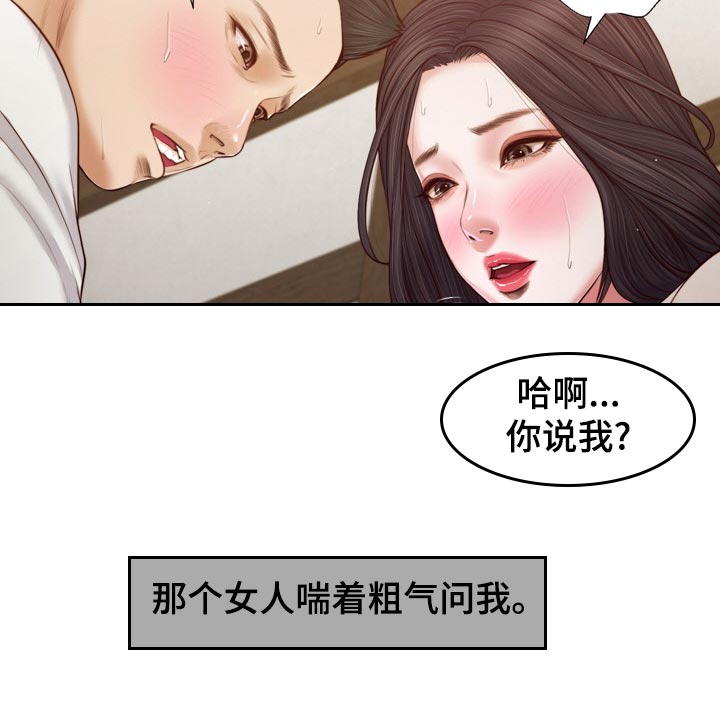 第90章：无论是谁12