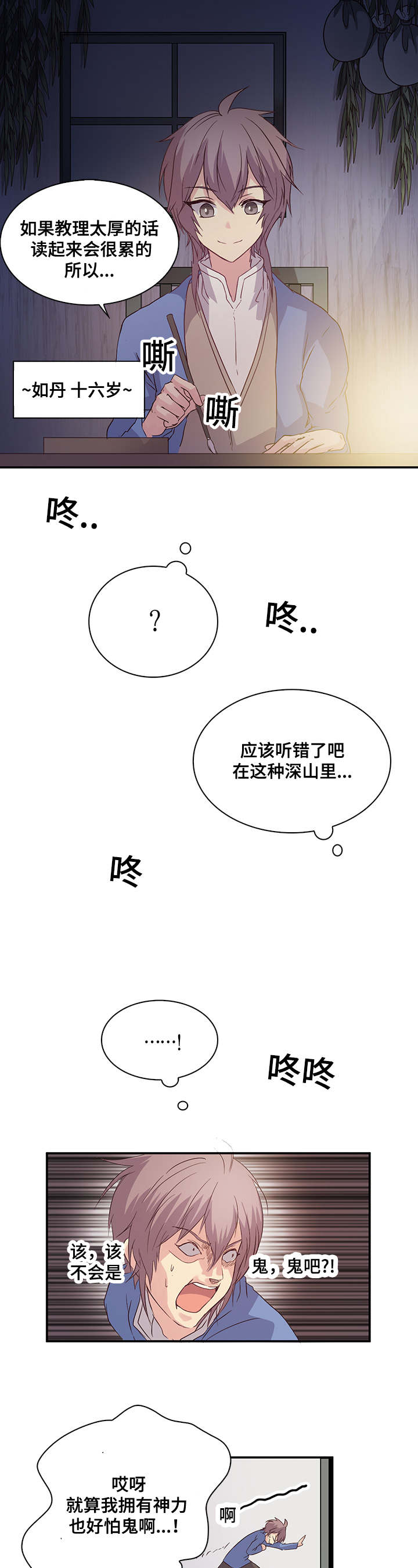 第14章：未来改变了吗5