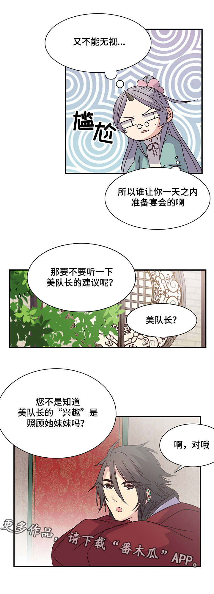 第79章：仅此而已19