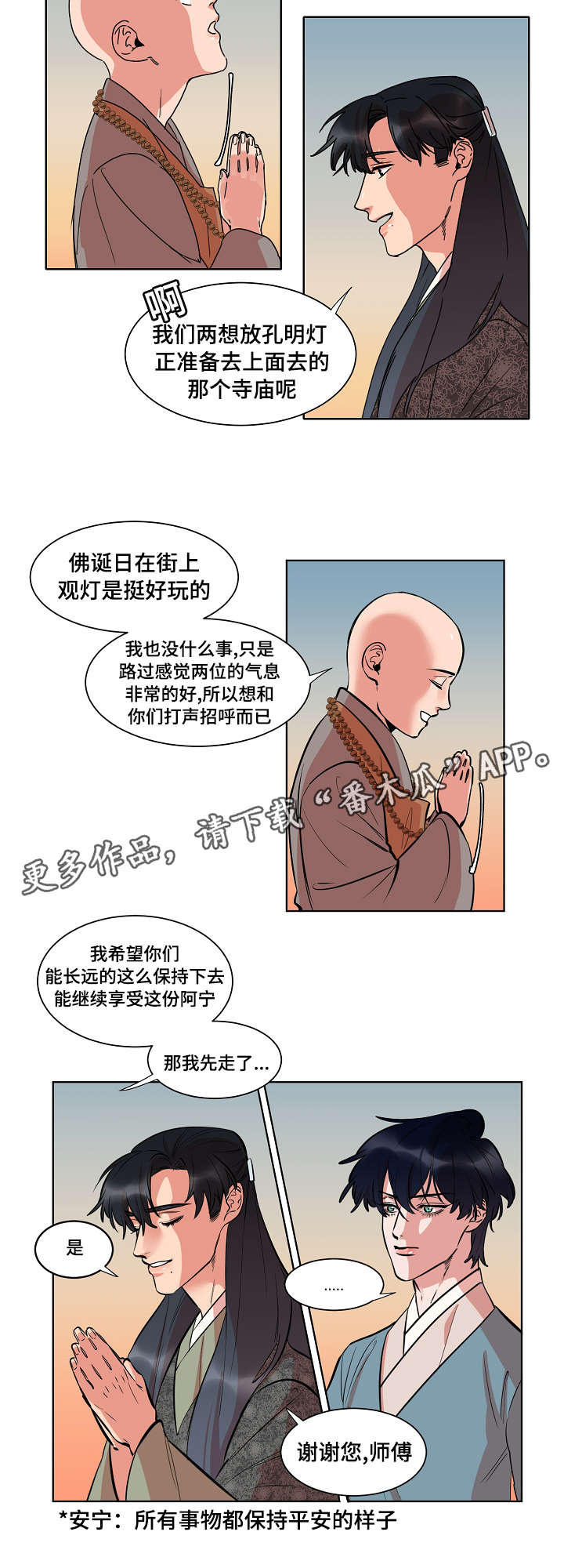 第27章：慈悲9