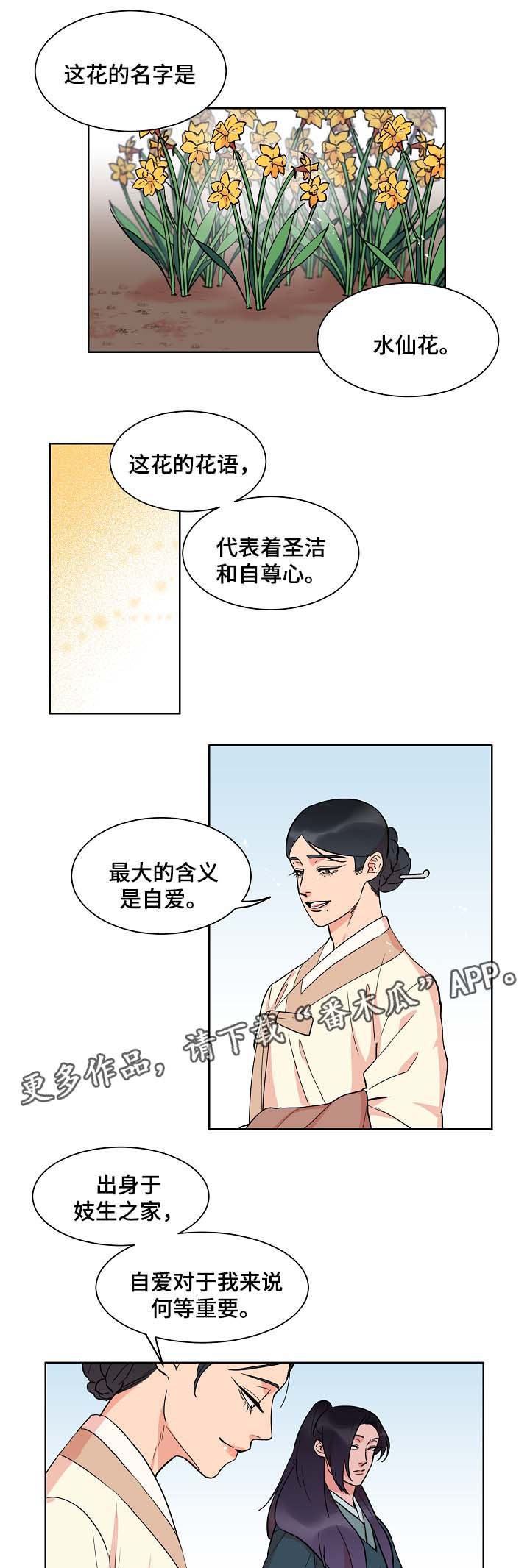 第49章：绞杀14