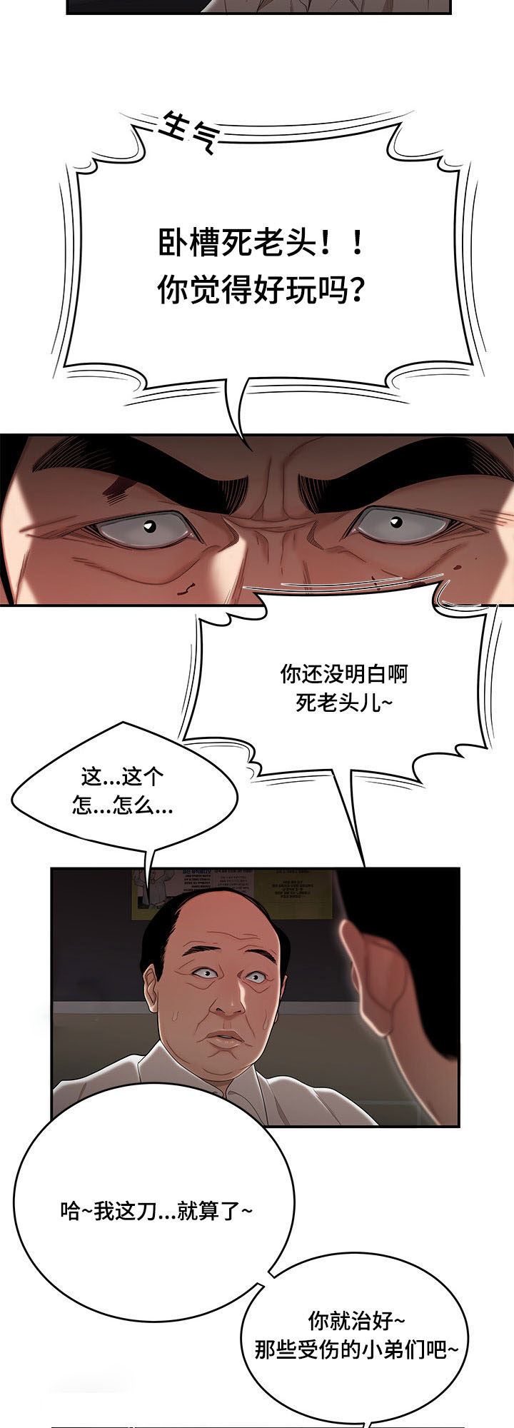 第12章：什么时候离婚9