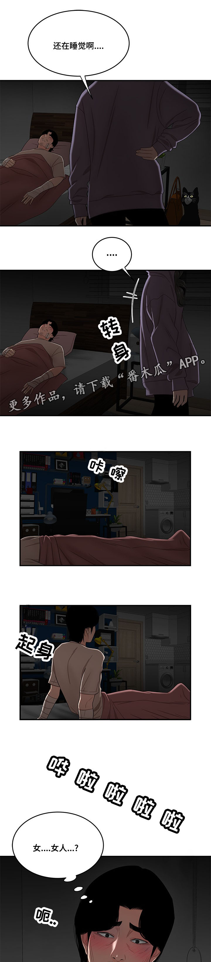 第27章：被救4