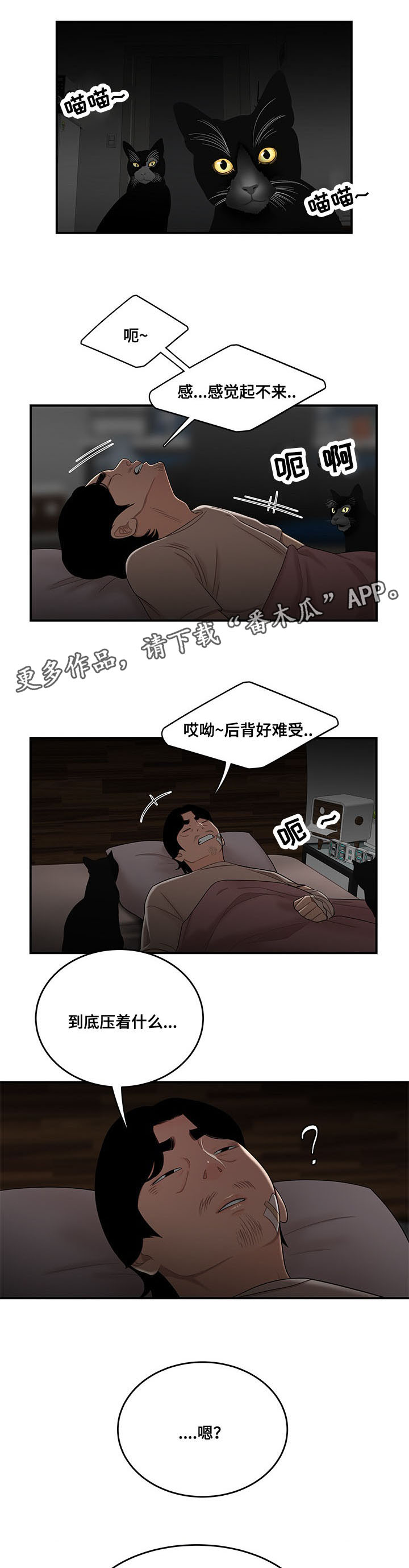 第27章：被救6