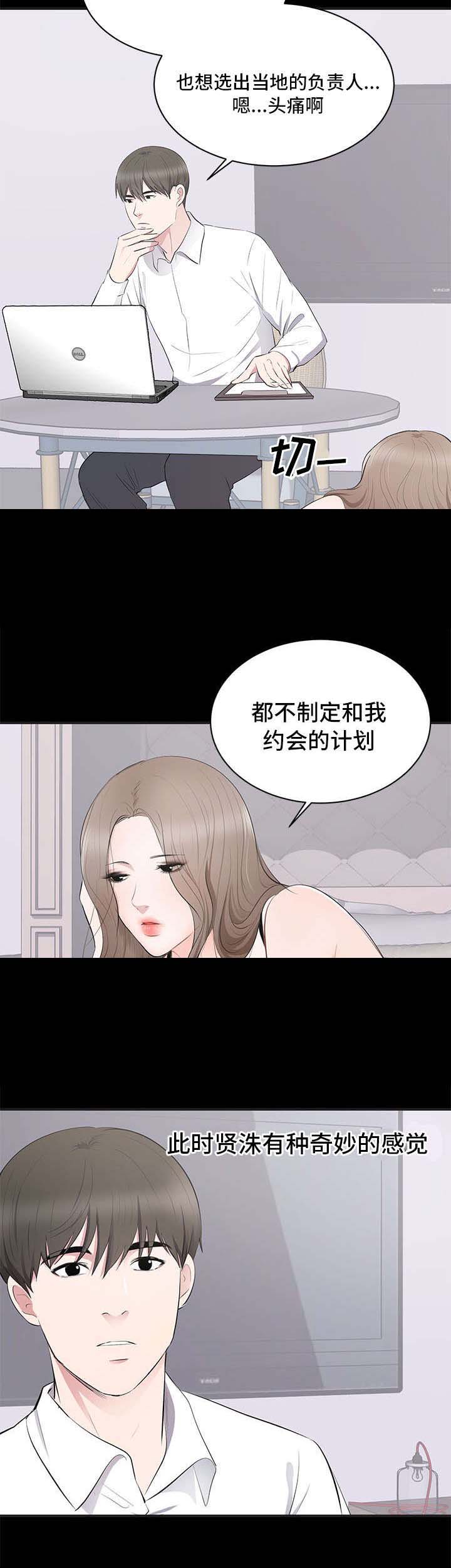 第5章：其妙的感觉0