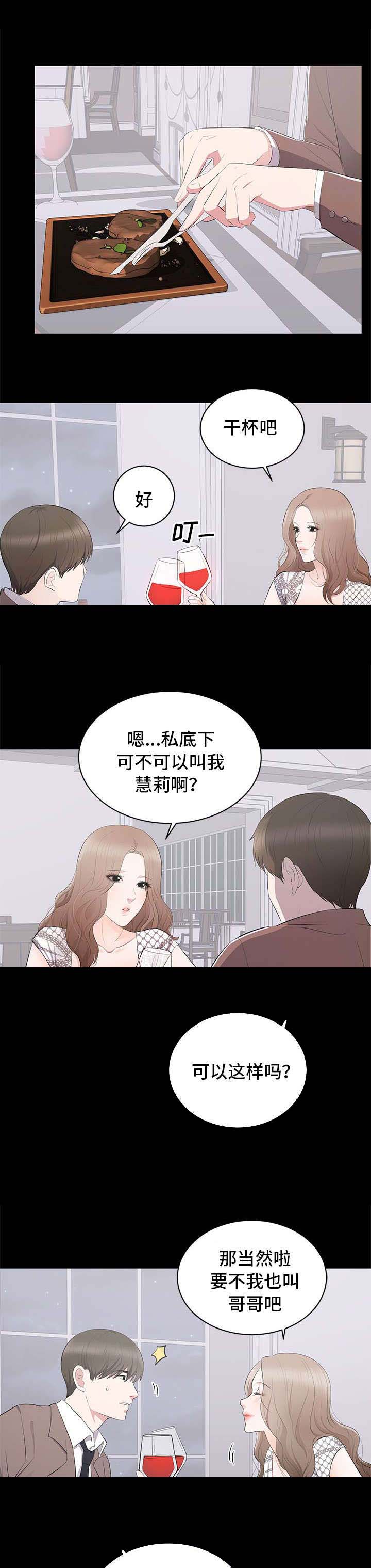 第5章：其妙的感觉6