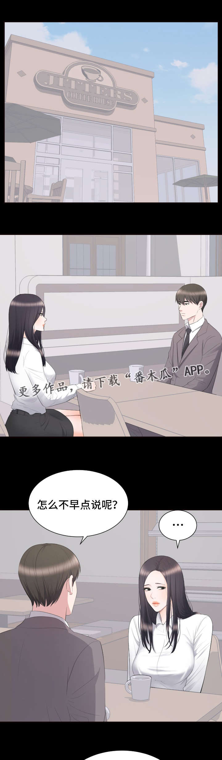 第15章：见面4