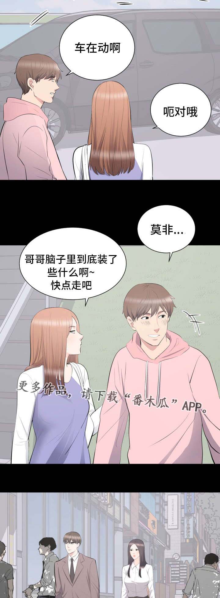 第16章：可以喜欢你吗2