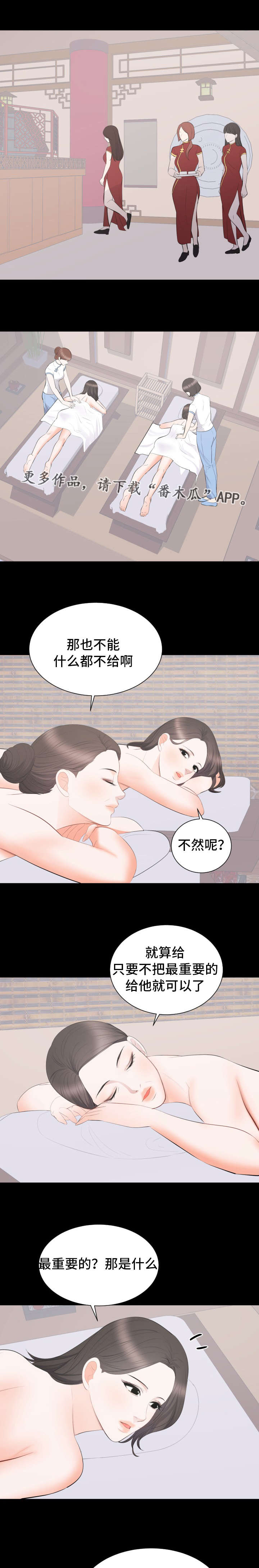 第32章：欲擒故纵2