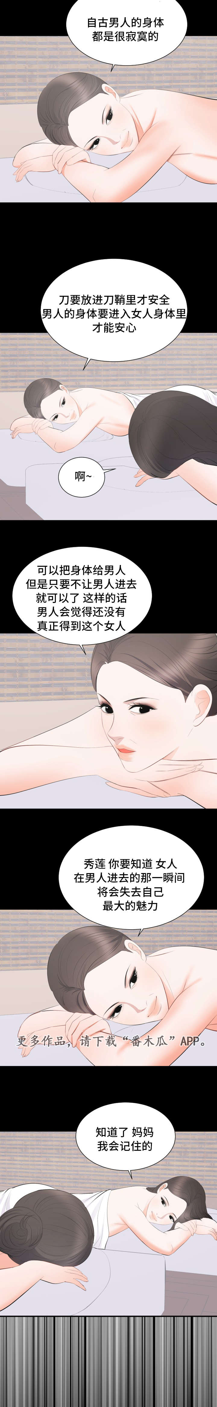 第32章：欲擒故纵1