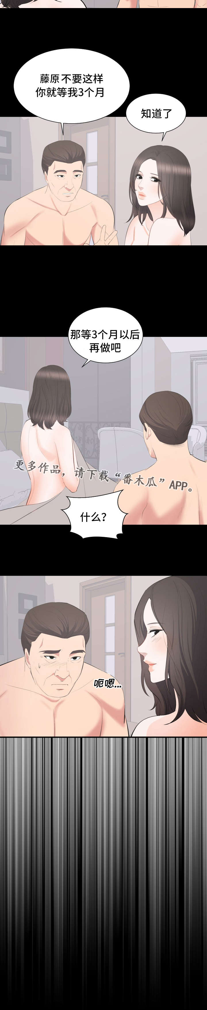 第32章：欲擒故纵3