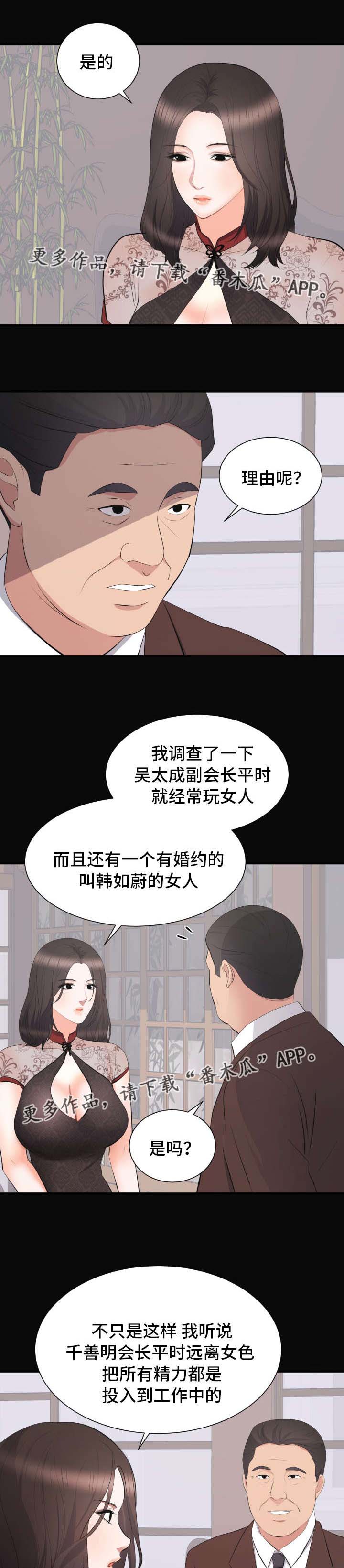 第33章：相亲1