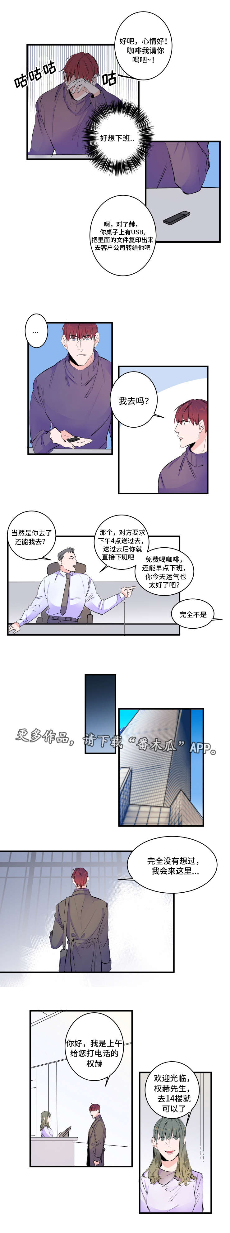 第49章：误会了7