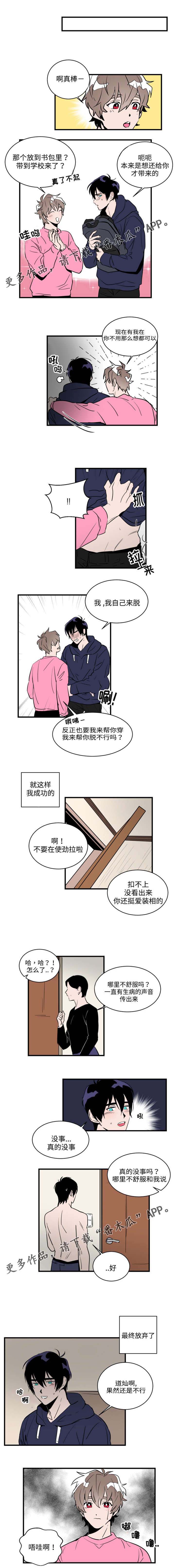 第9章：诱骗女装0