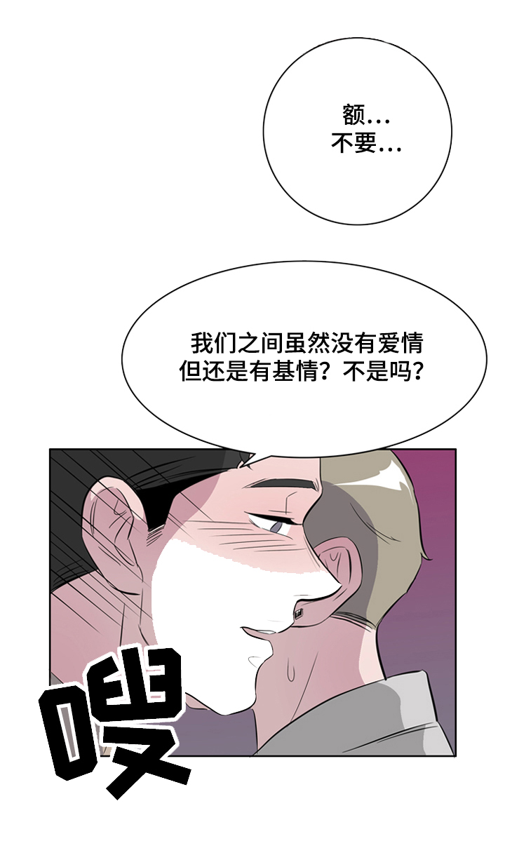 第37章：不是爱情是基情8