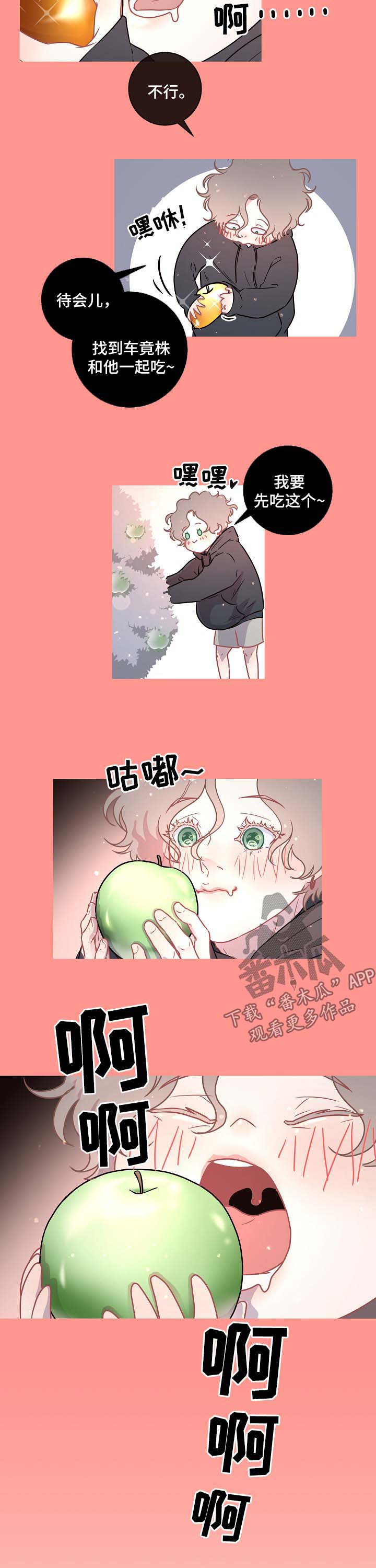第82章：【第三季】苹果梦2