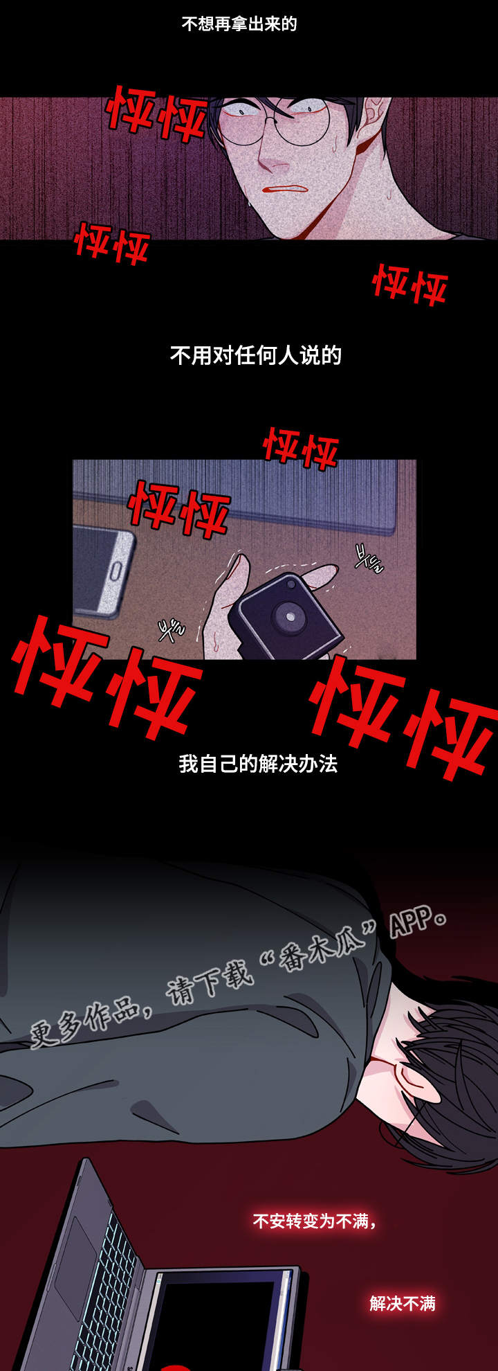 第9章：安全感7