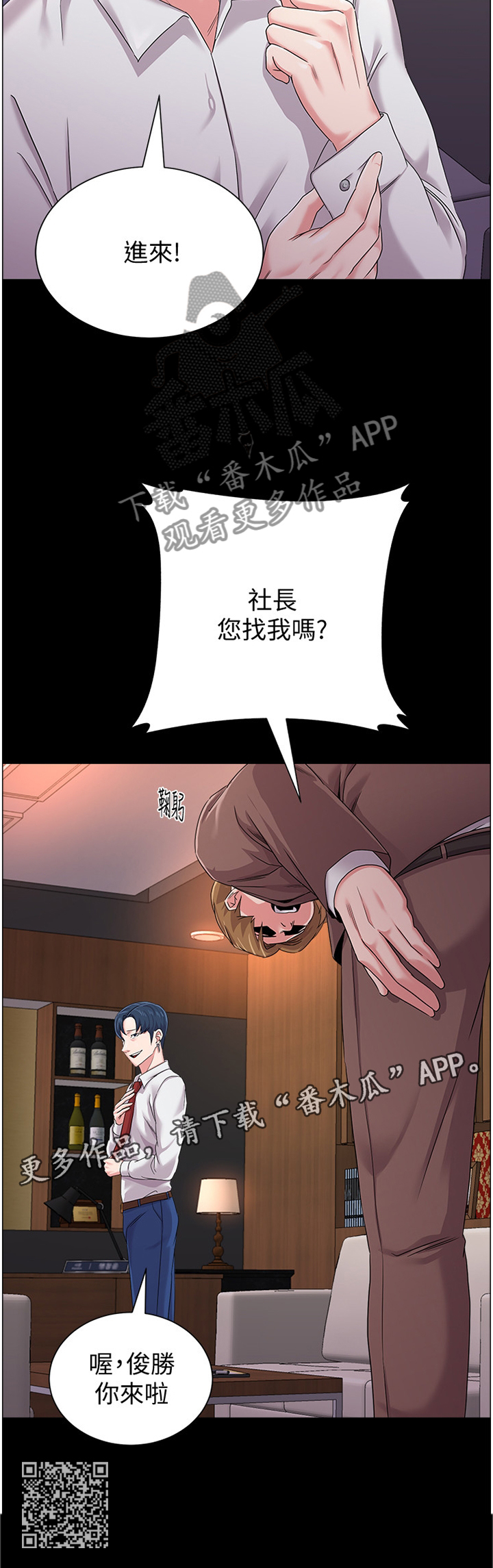 第83章：社长0