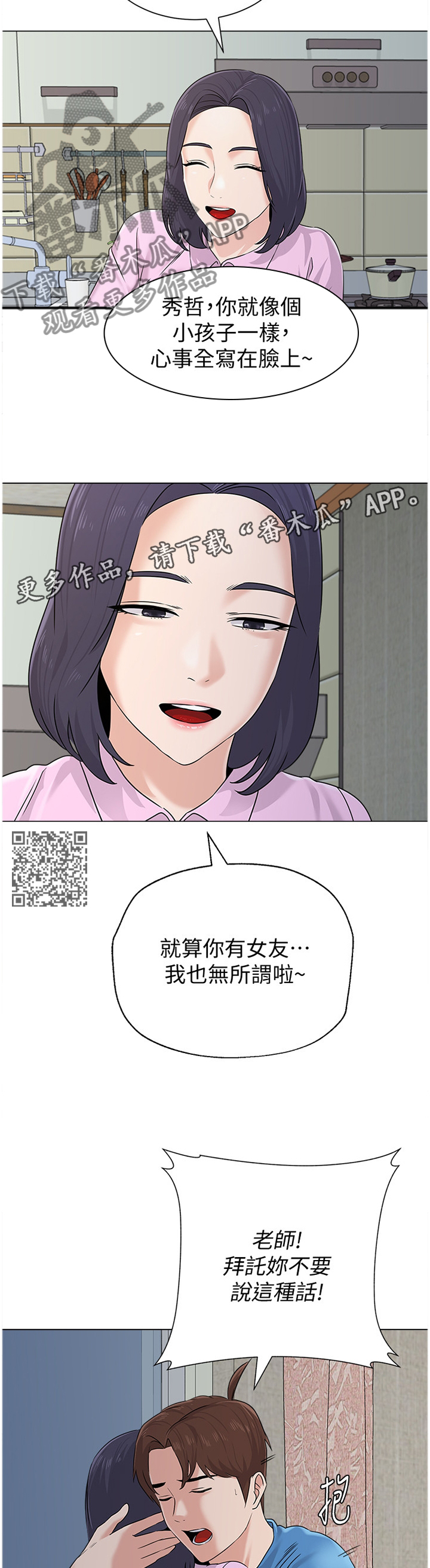 第173章：我真的非常爱你5