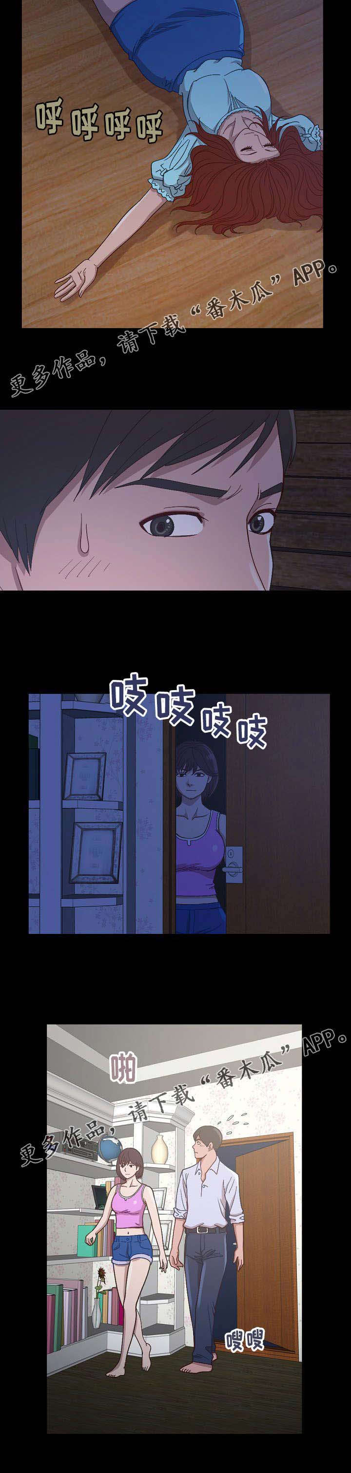 第6章：偷摸3