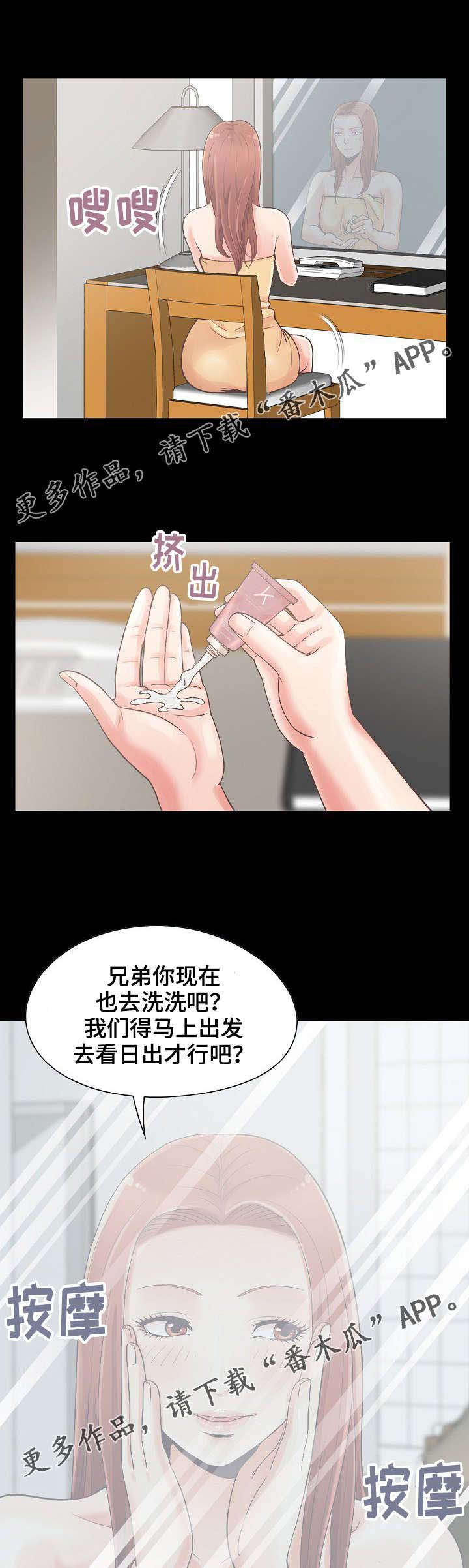 第14章：还好没出事8