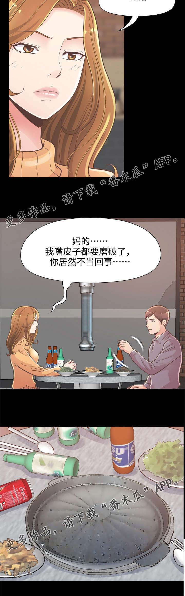 第27章：赵前辈的喜欢4