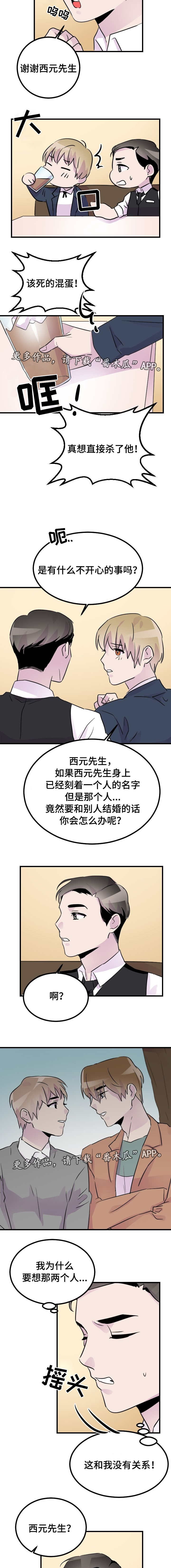 第40章：计划1