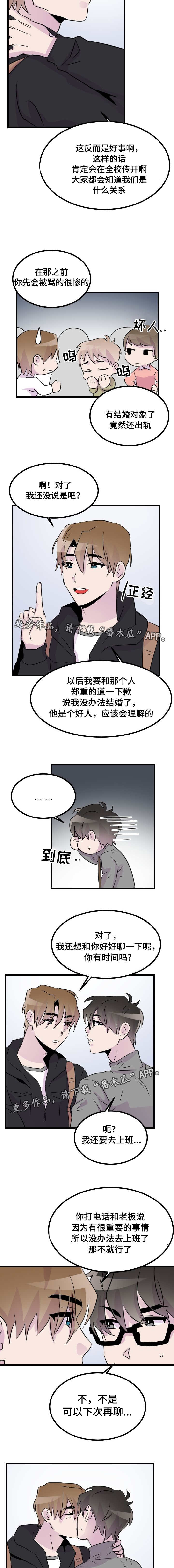 第46章：换个地方4