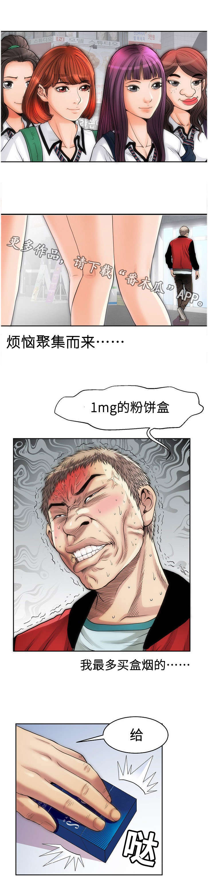 第13章：买烟6
