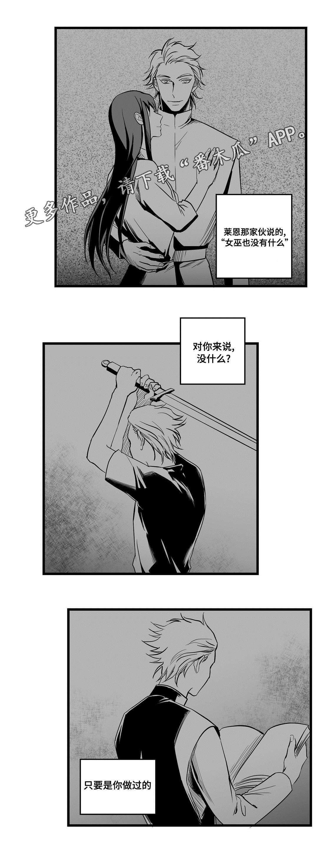 【巫师与王子】漫画-（第23章：证明）章节漫画下拉式图片-5.jpg