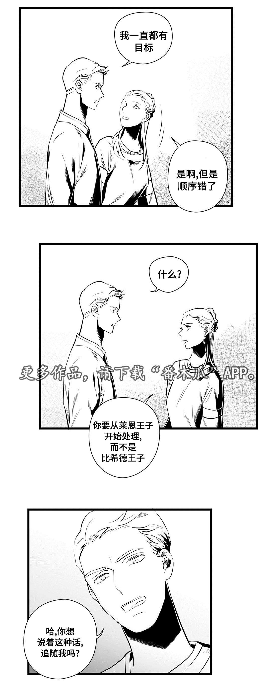 第36章：隐瞒着什么7