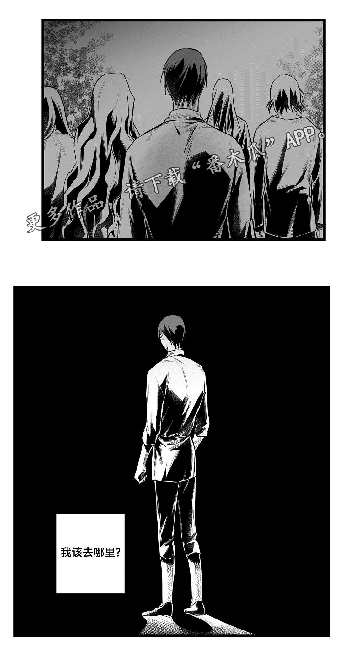 【巫师与王子】漫画-（第41章：何去何从）章节漫画下拉式图片-16.jpg