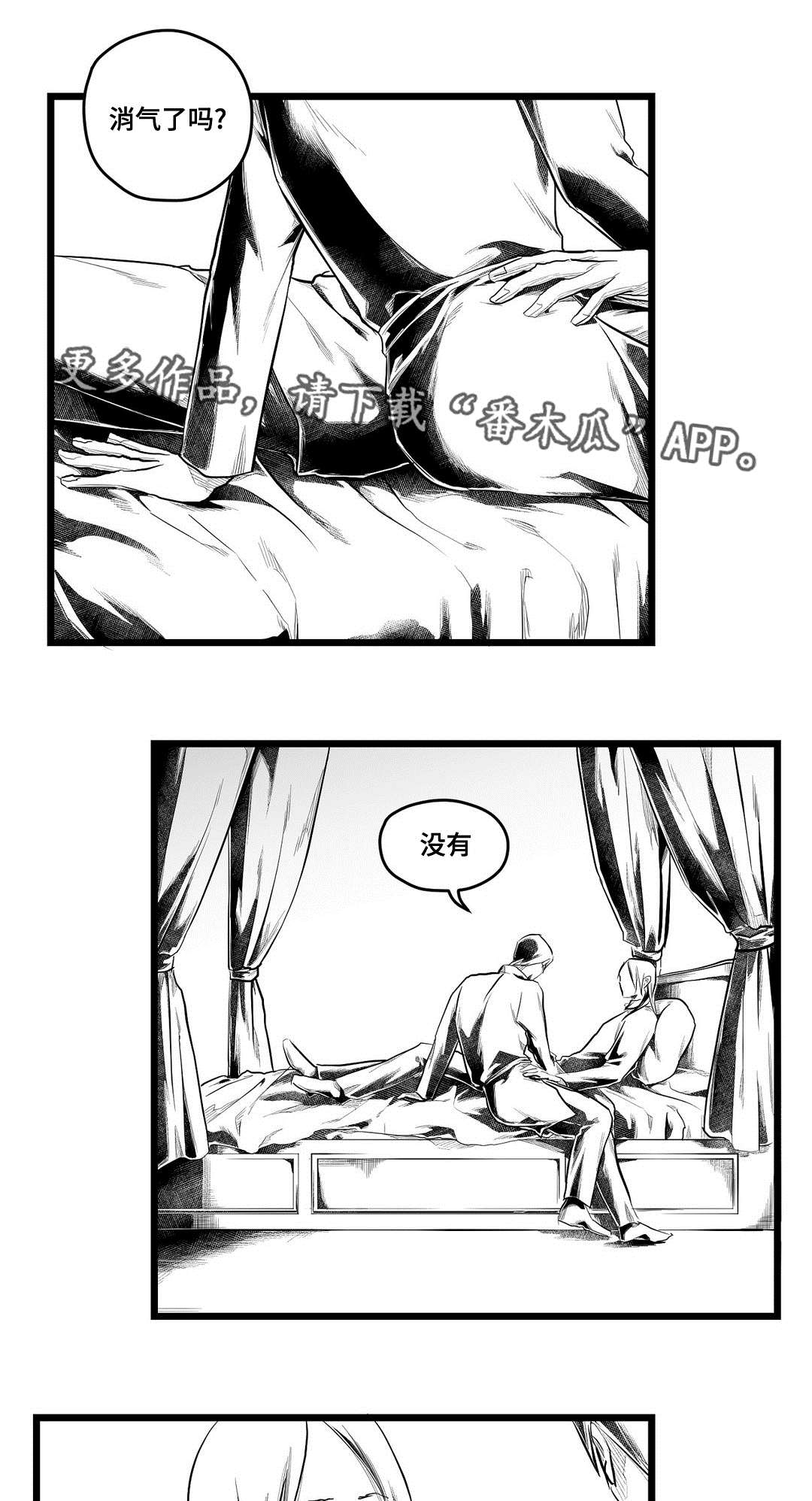 【巫师与王子】漫画-（第81章：单纯）章节漫画下拉式图片-10.jpg