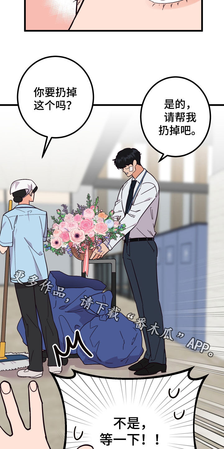 第49章：送花1