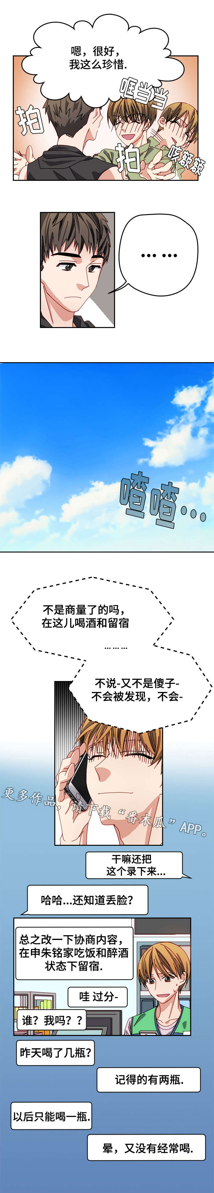 第12章：惩罚5