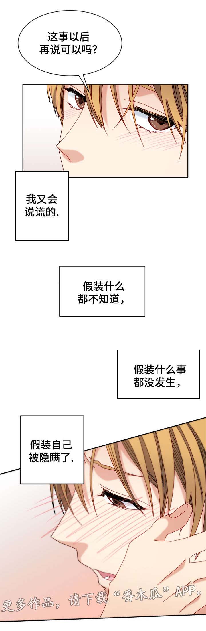 第24章：离家出走1