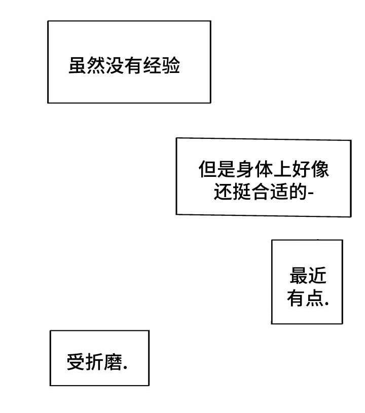 第41章：陷入爱情的表情0