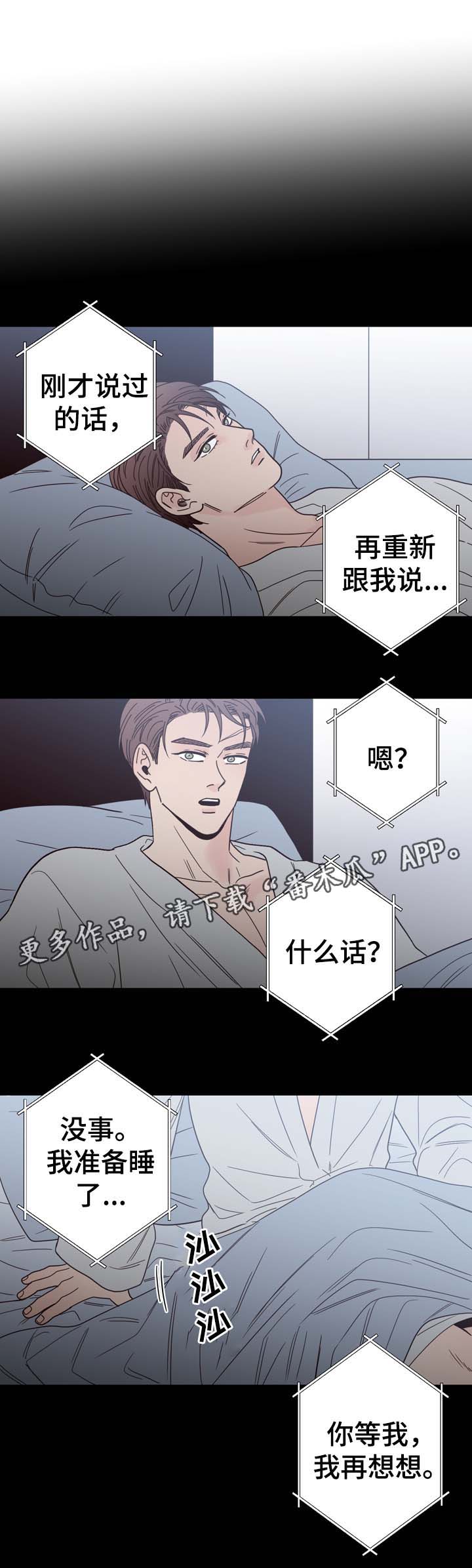 第56章：怎么会忘记12