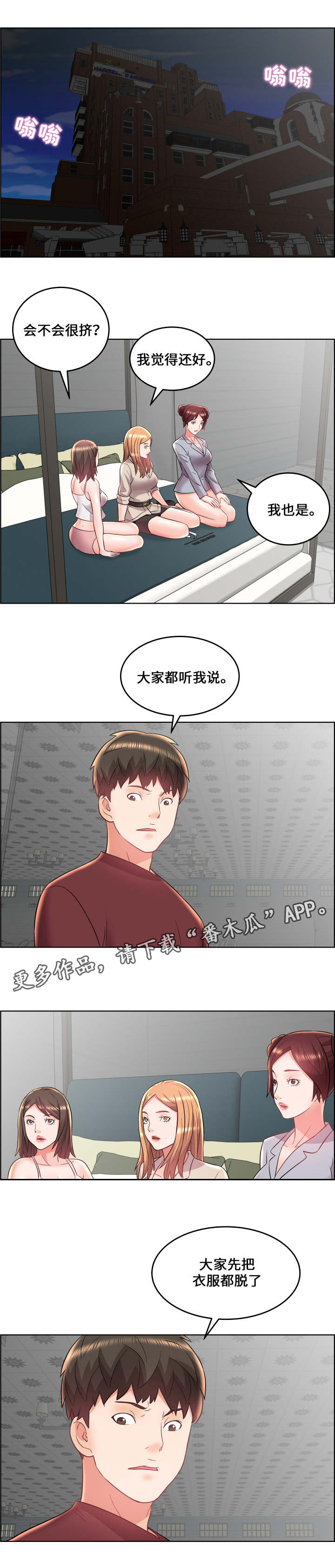 第25章：强权5