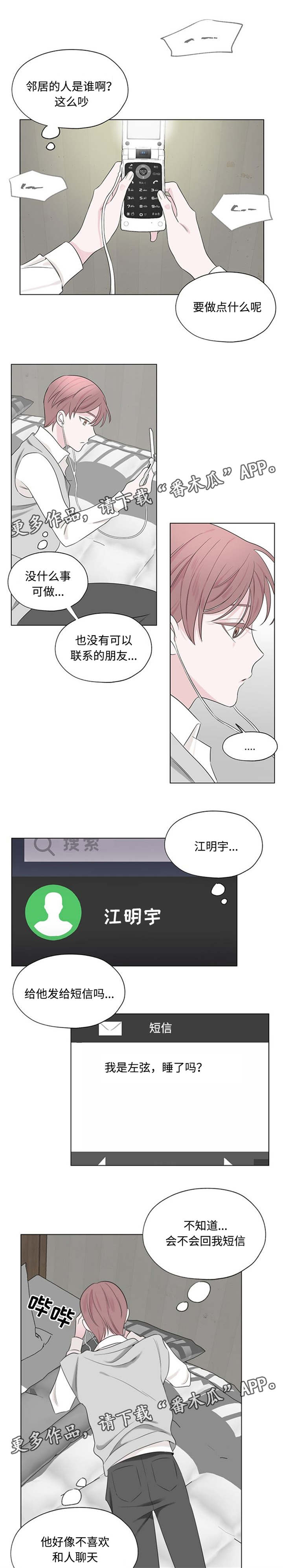 第25章：吸引人7