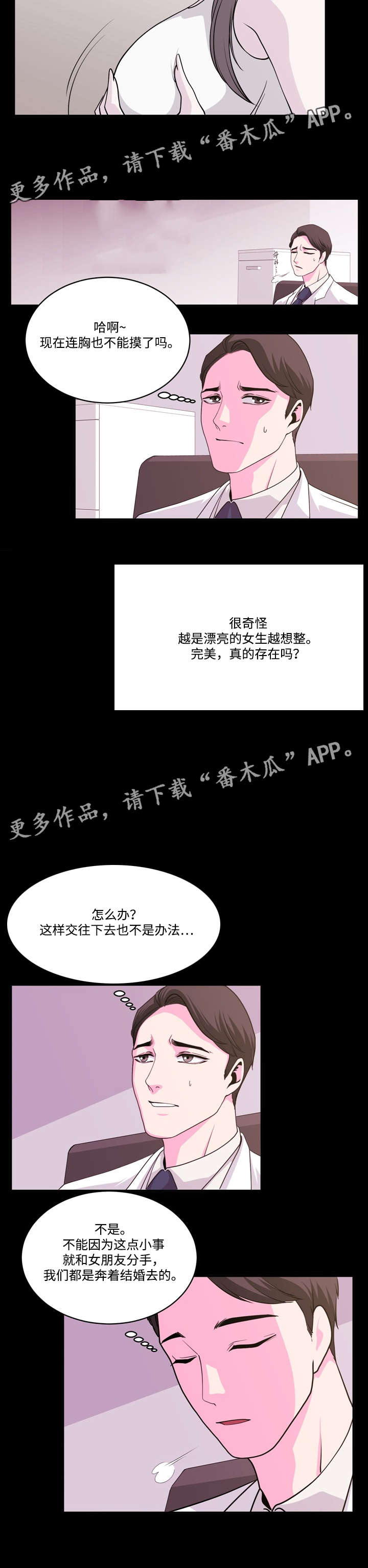 第16章：心理障碍4