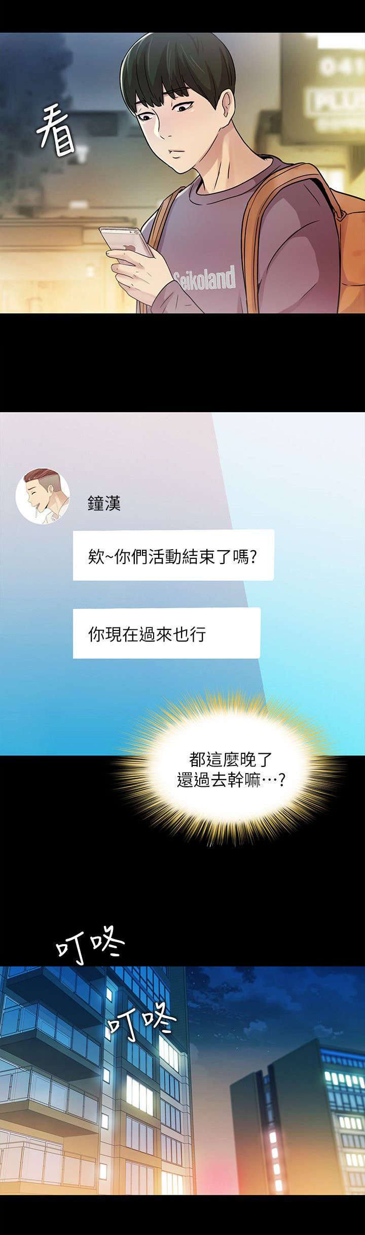 第15章：倾诉5